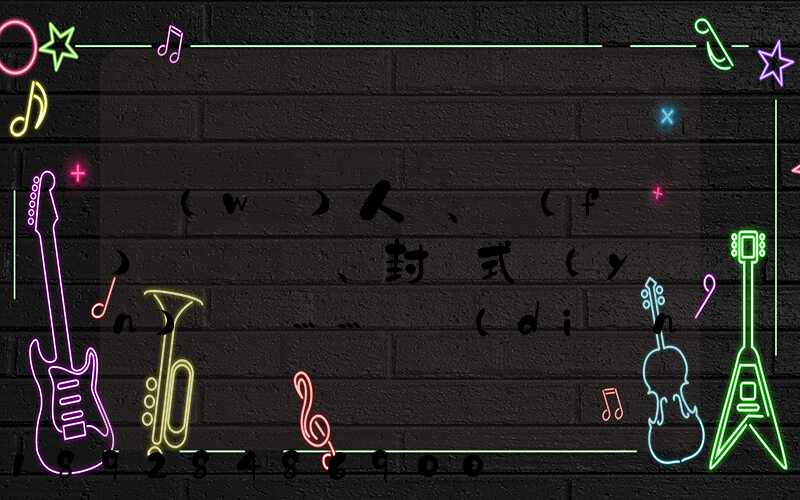 無(wú)人車、負(fù)壓車、封閉式運(yùn)輸車……盤點(diǎn)防疫一線的特殊車輛